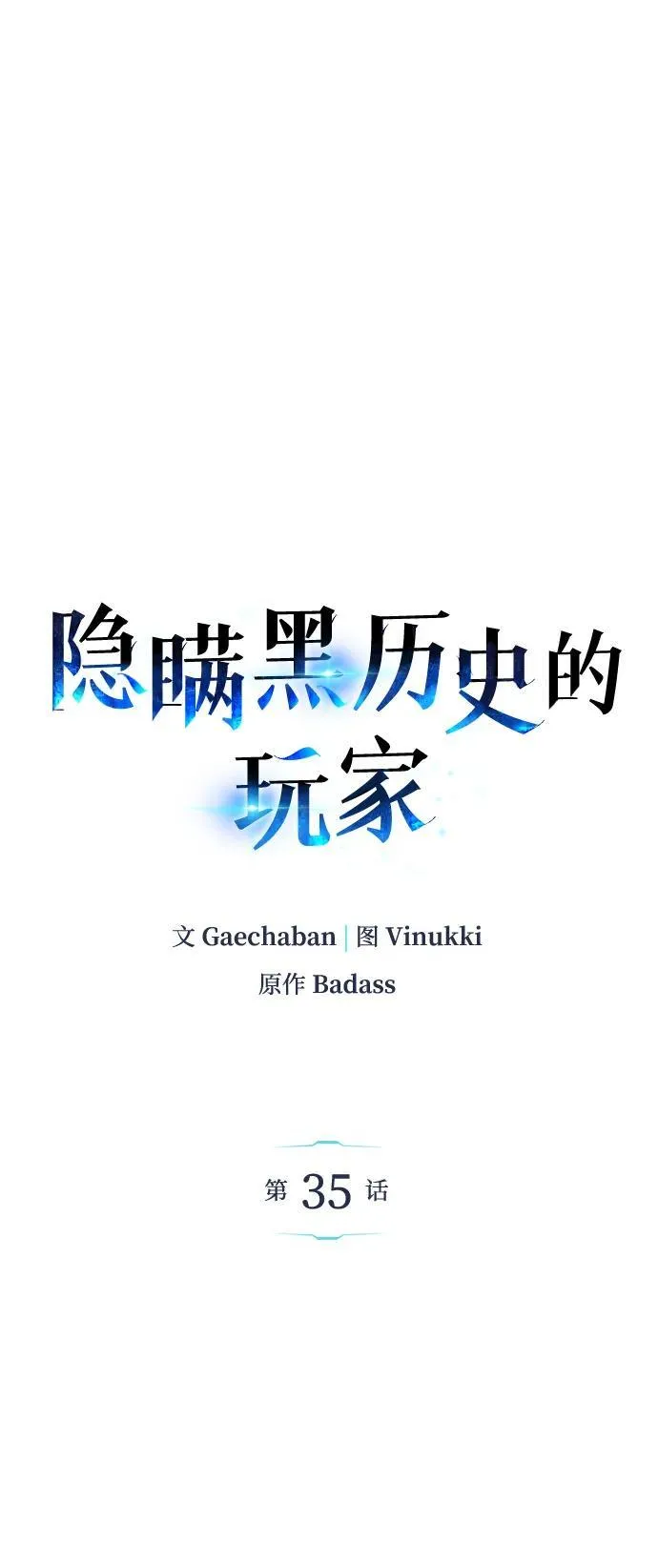 第35话 第27页