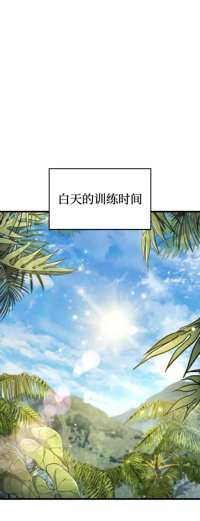 第35话 第28页