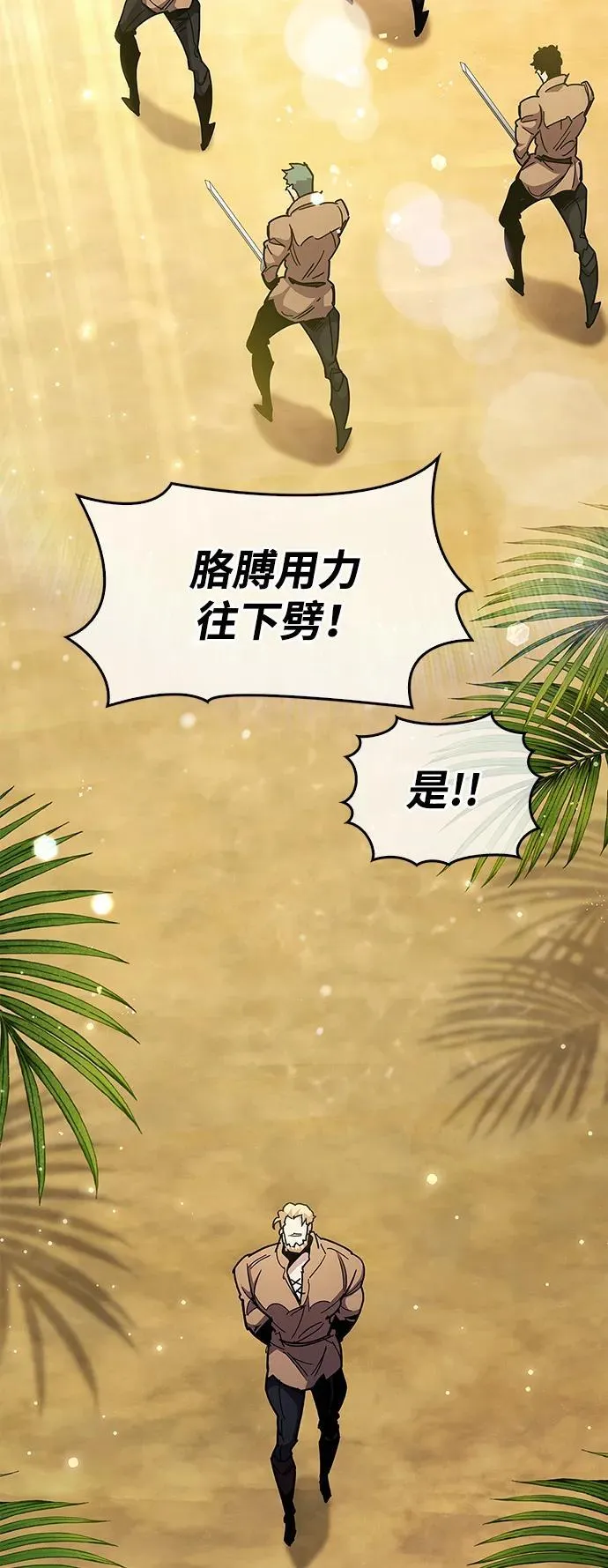 第35话 第30页
