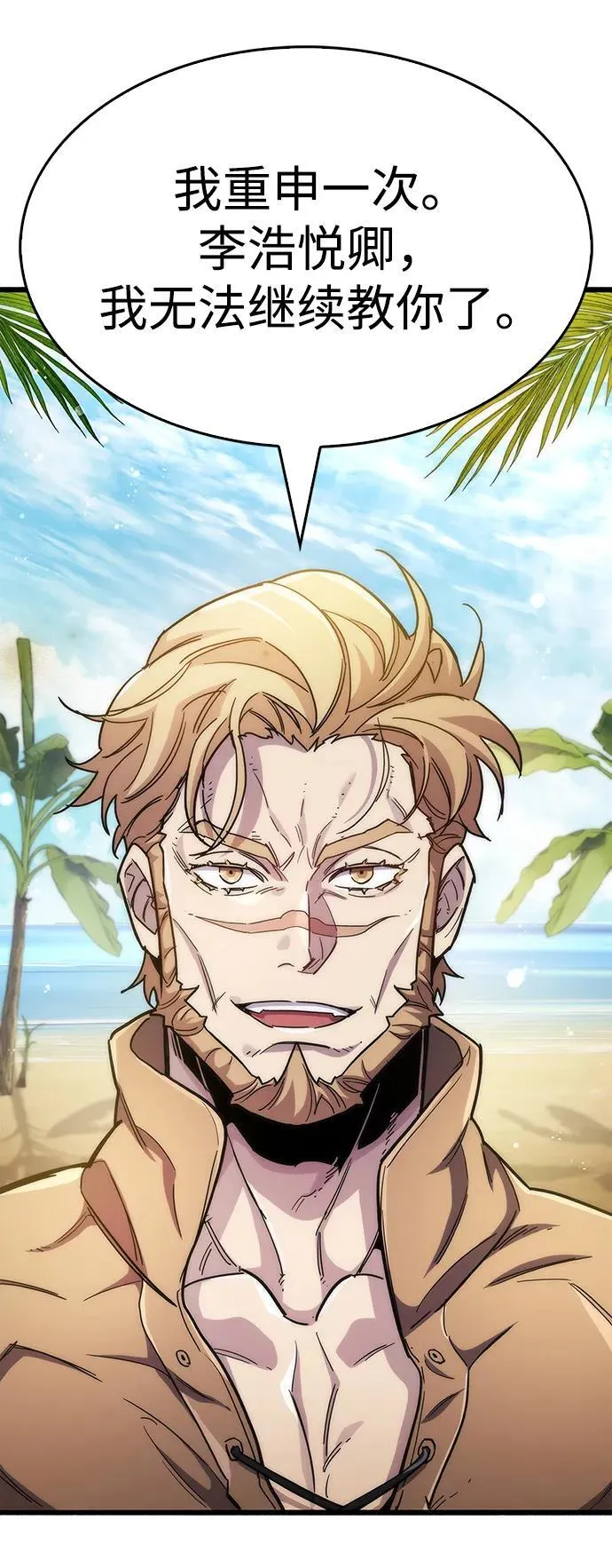 第35话 第32页