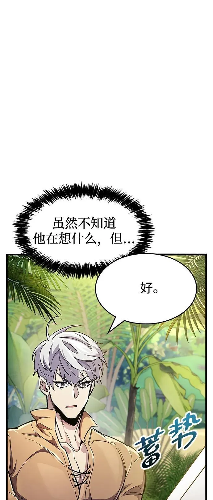 第35话 第38页