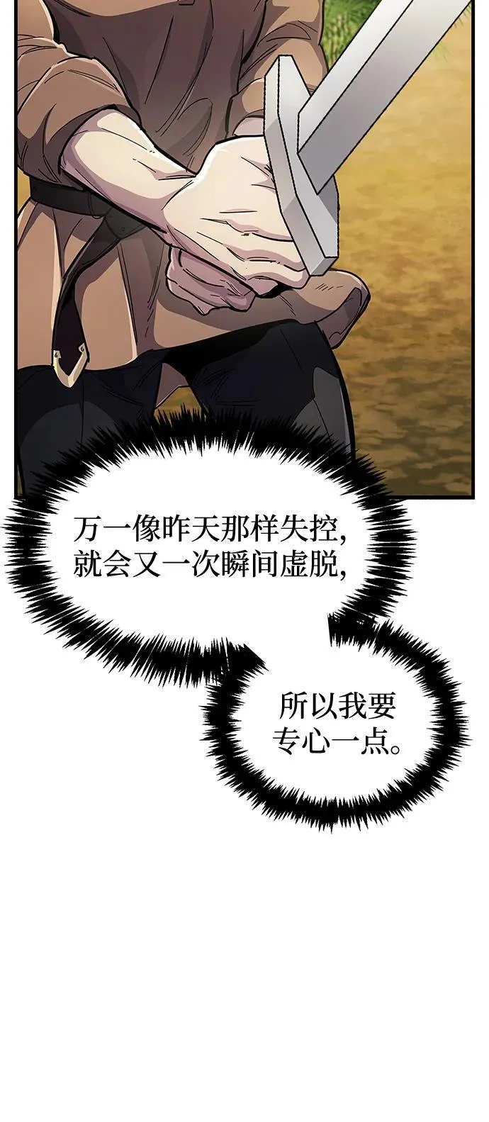 第35话 第39页