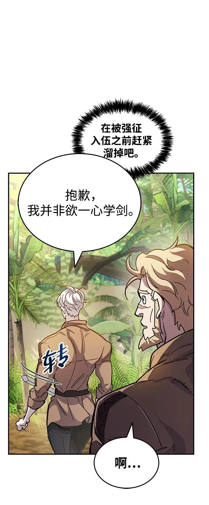 第35话 第56页