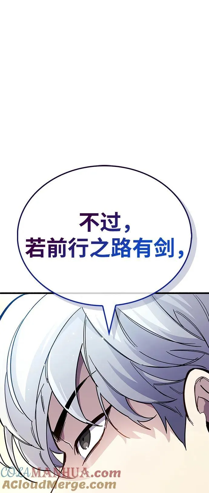 第35话 第57页