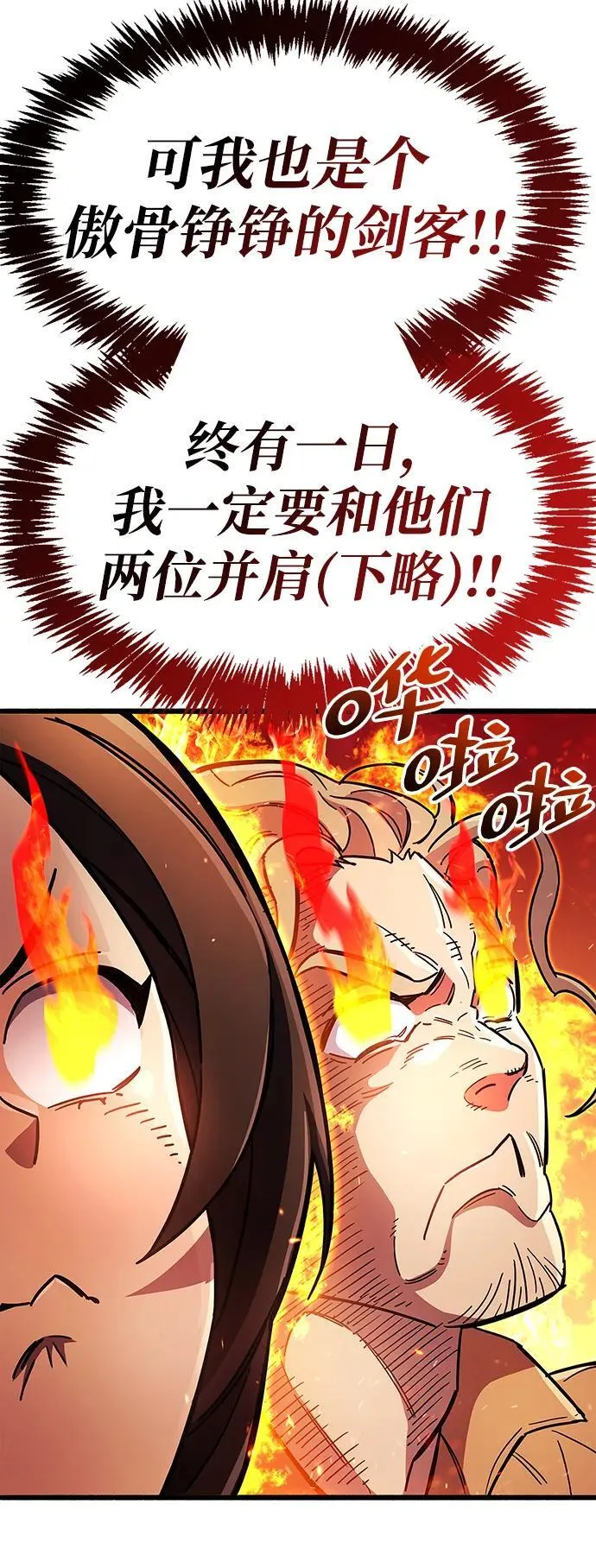 第35话 第72页
