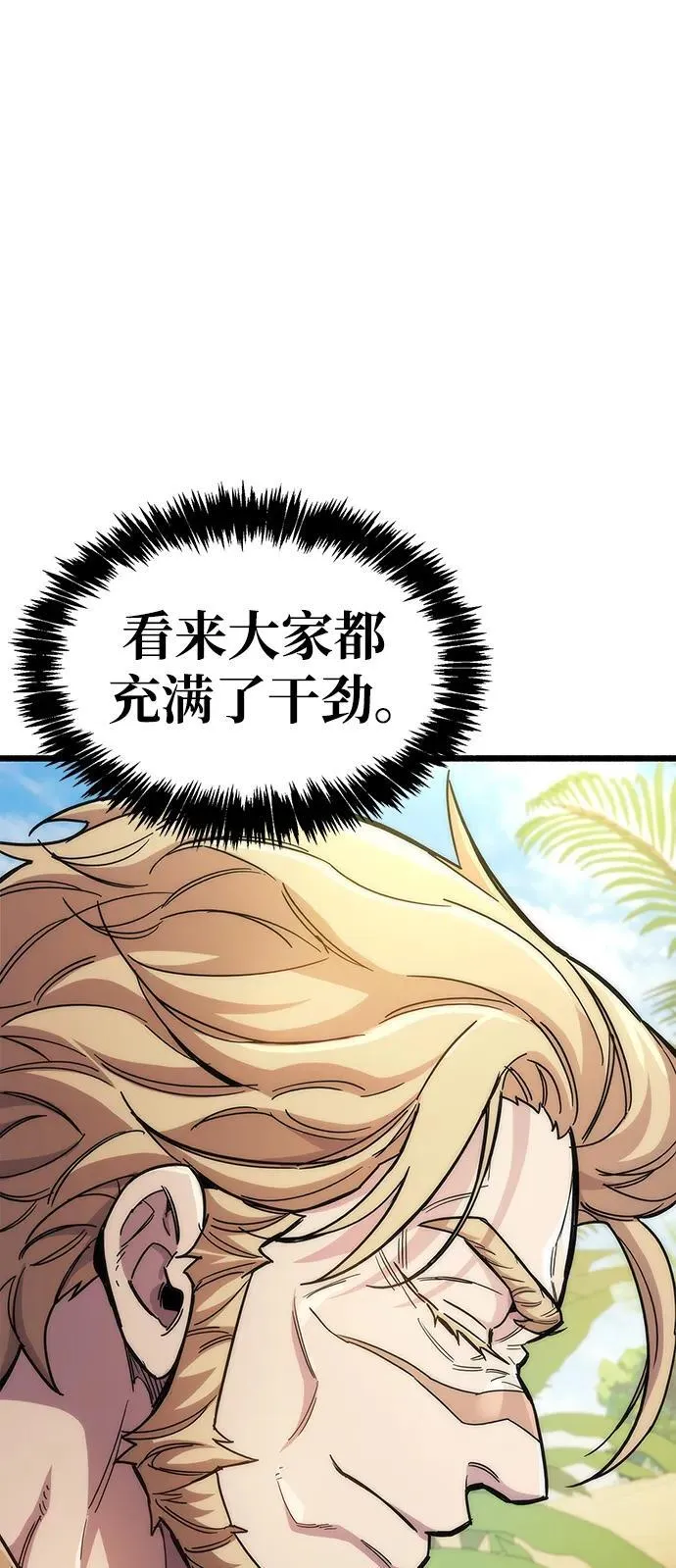 第35话 第74页