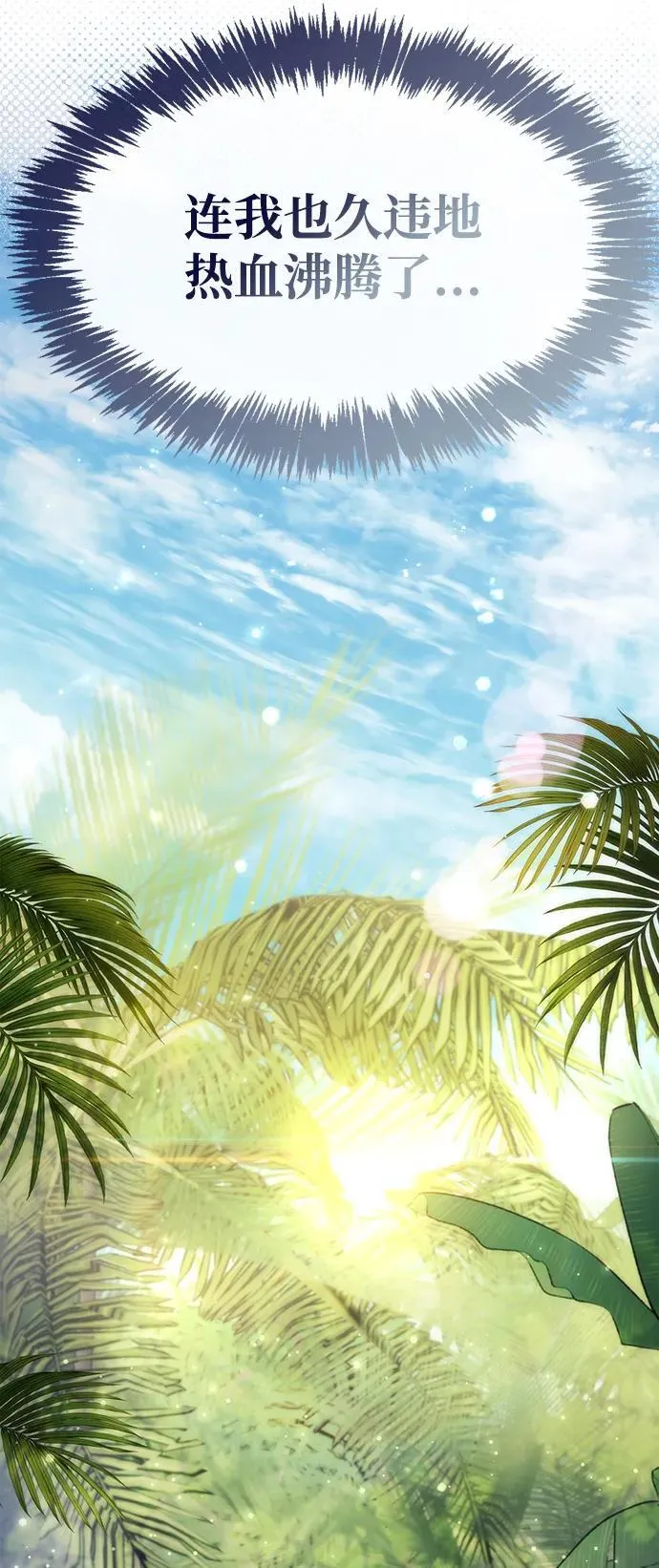 第35话 第76页