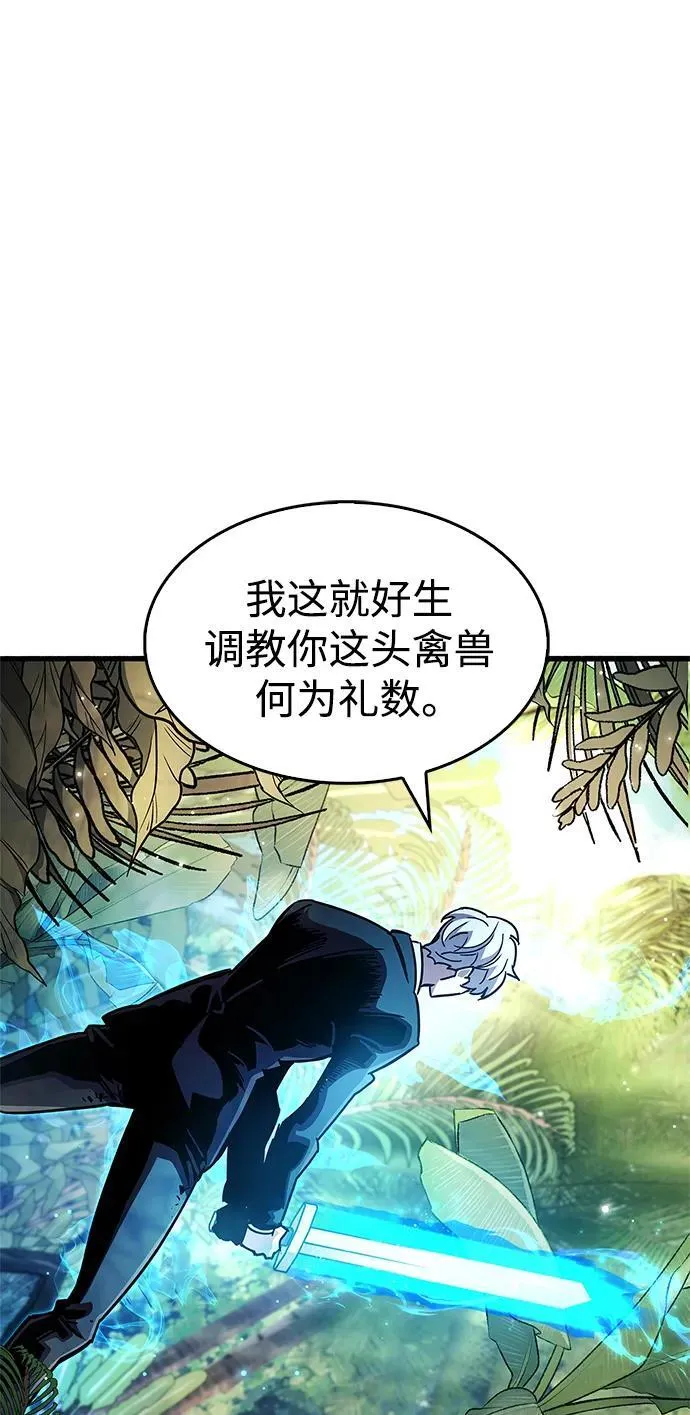 第35话 第87页