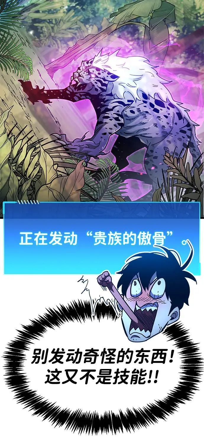 第35话 第88页