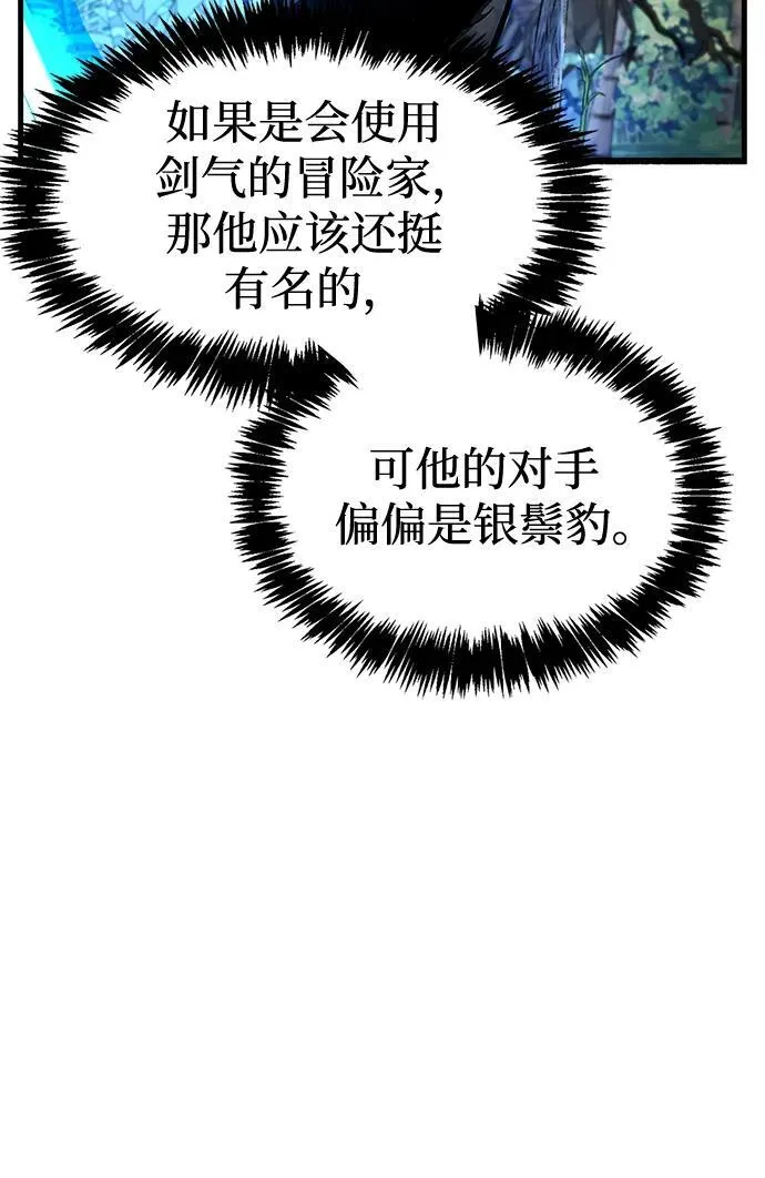第35话 第98页
