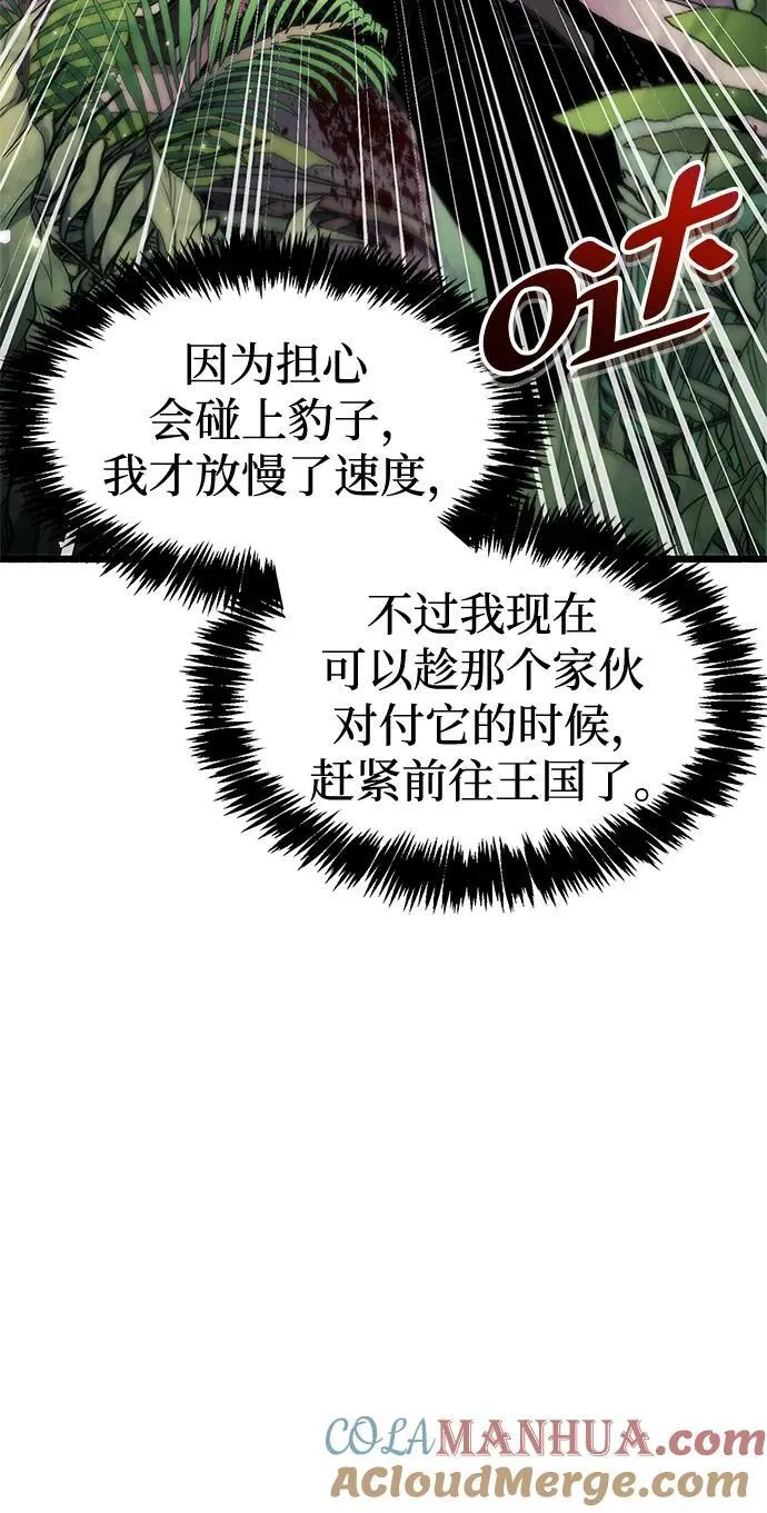 第35话 第101页