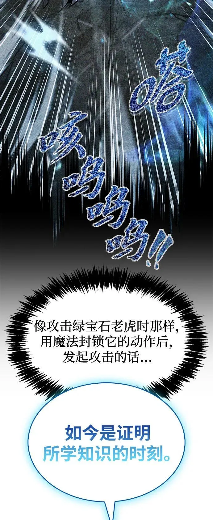 第35话 第114页