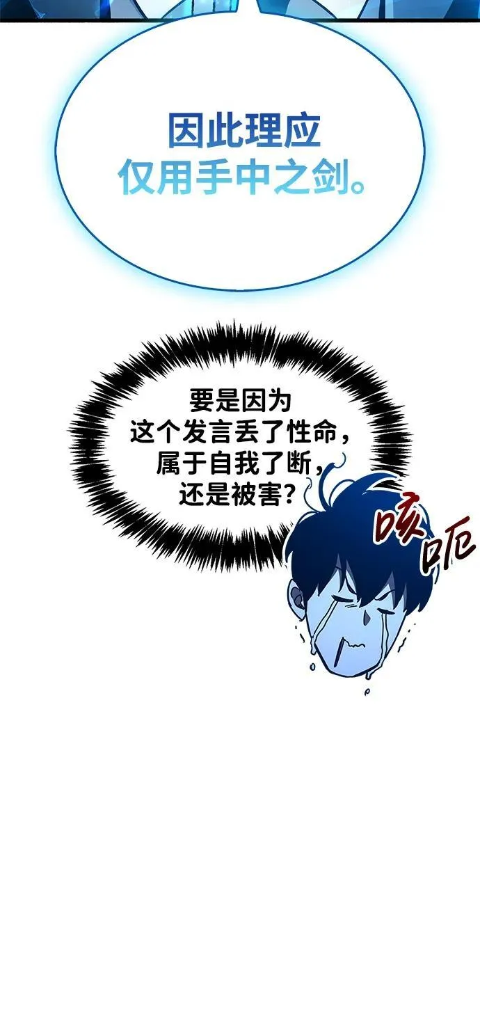 第35话 第116页