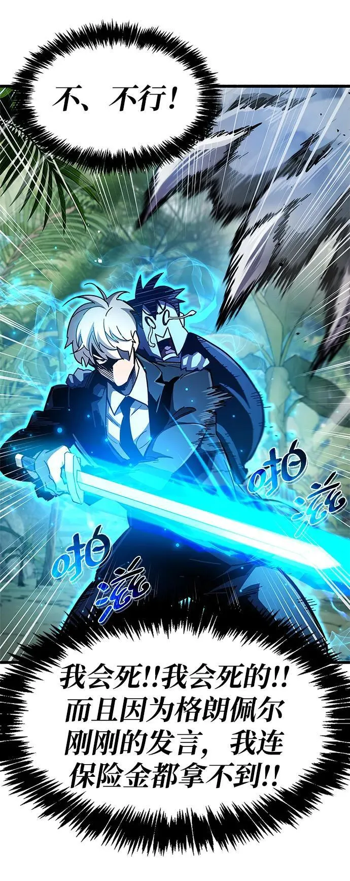 第35话 第119页