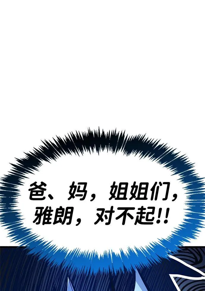 第35话 第120页