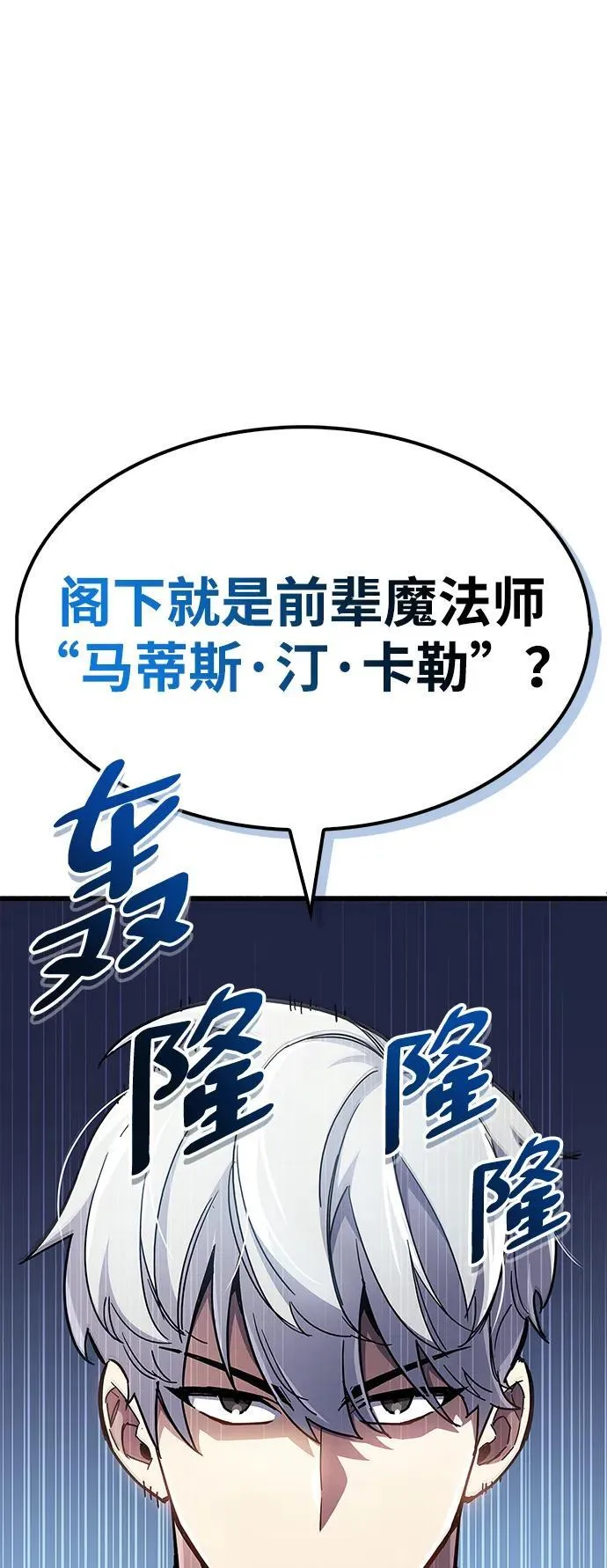 第36话 第8页