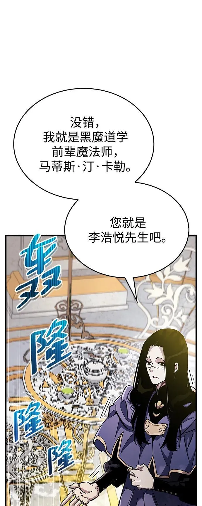 第36话 第10页