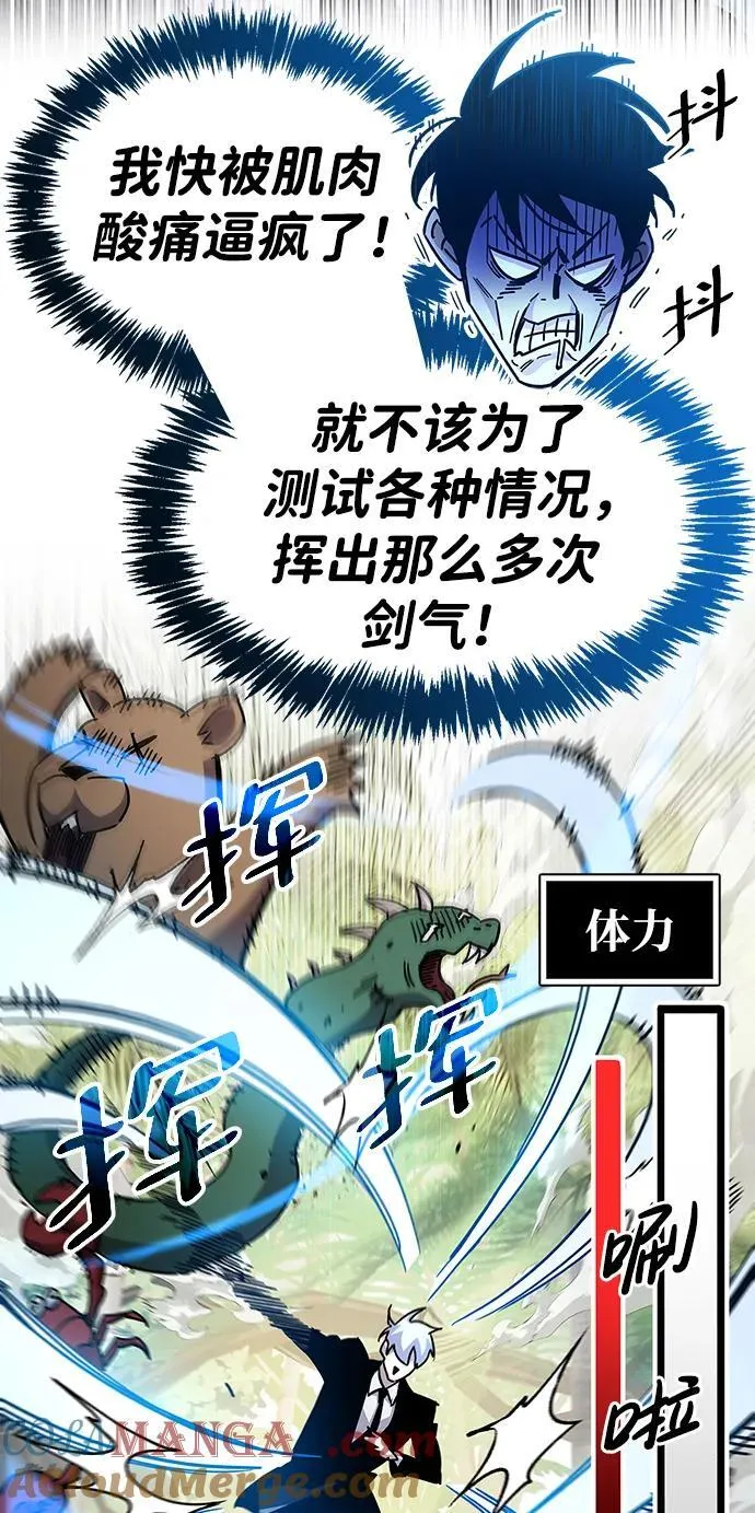 第36话 第13页