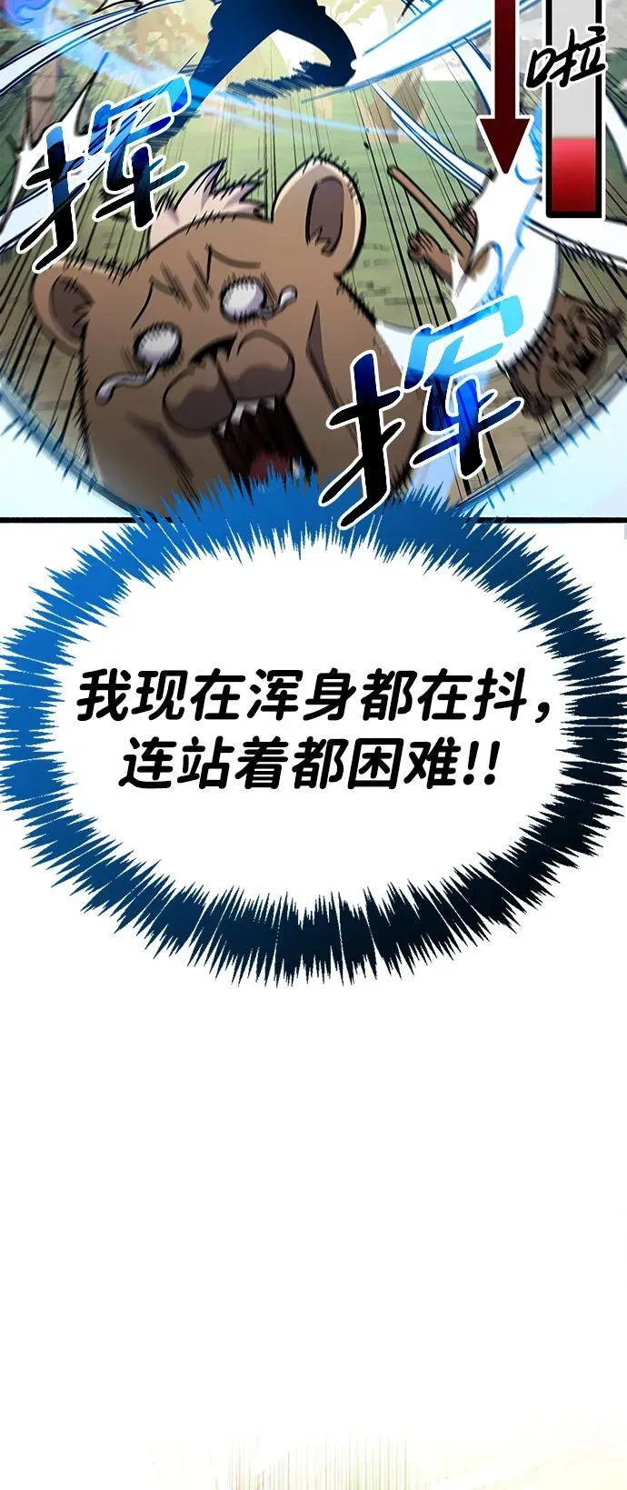 第36话 第14页