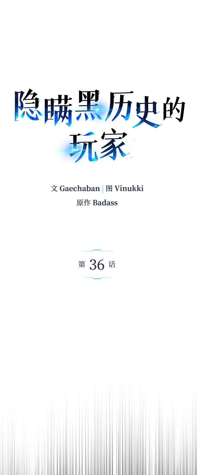 第36话 第24页
