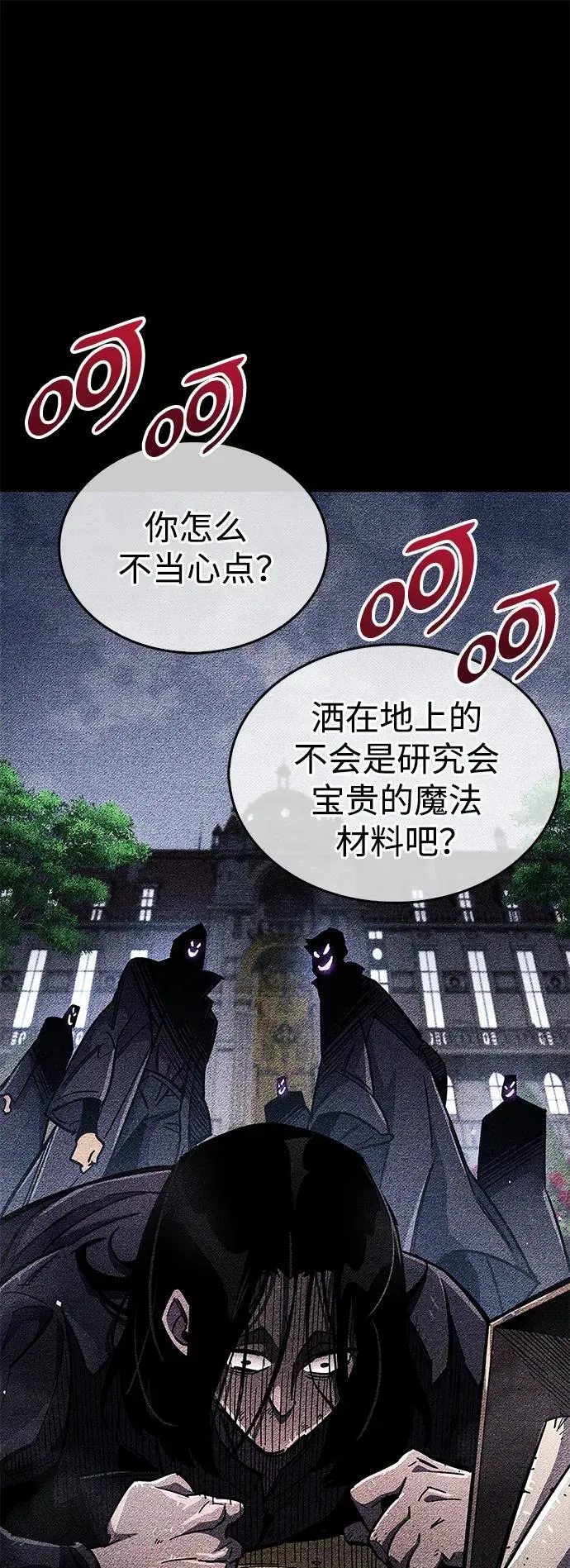 第36话 第28页