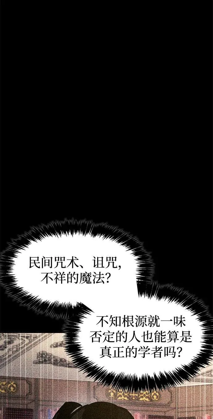 第36话 第30页