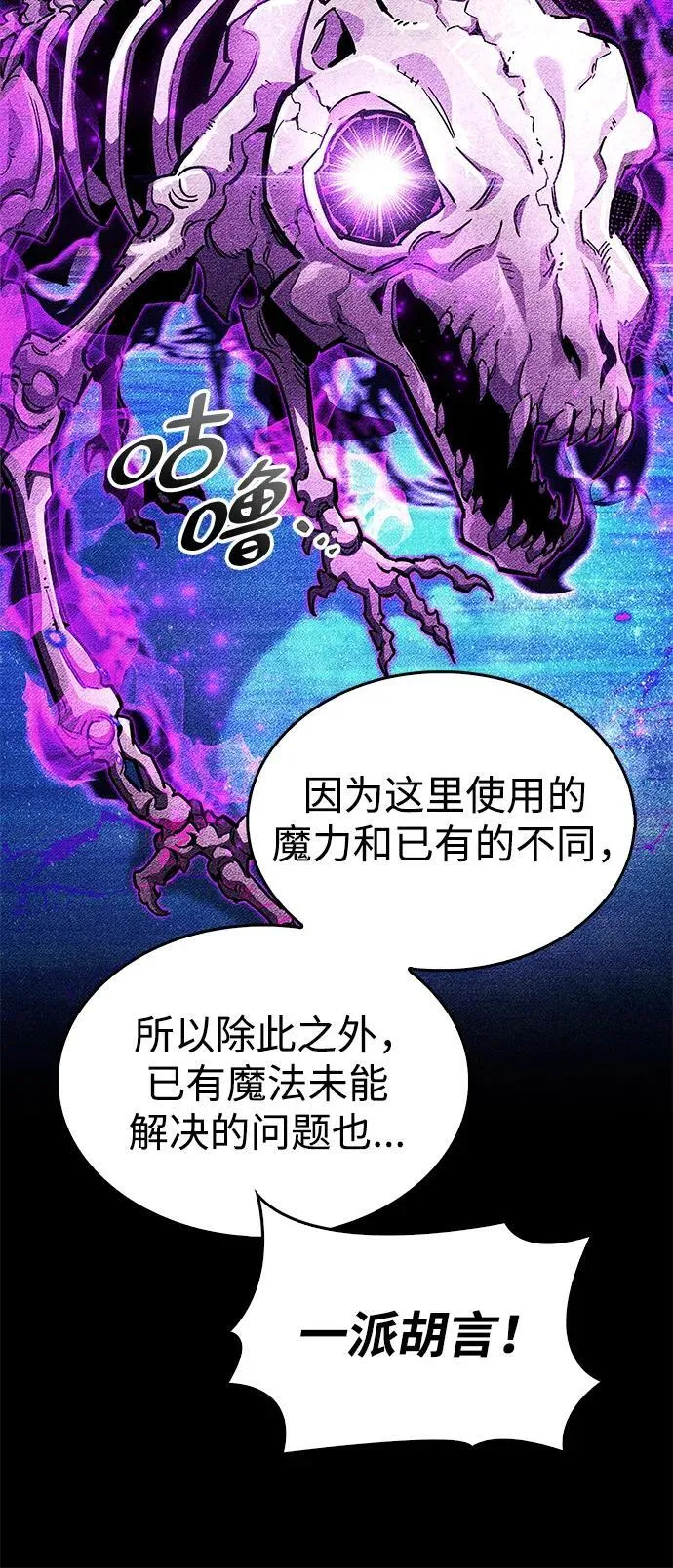 第36话 第34页