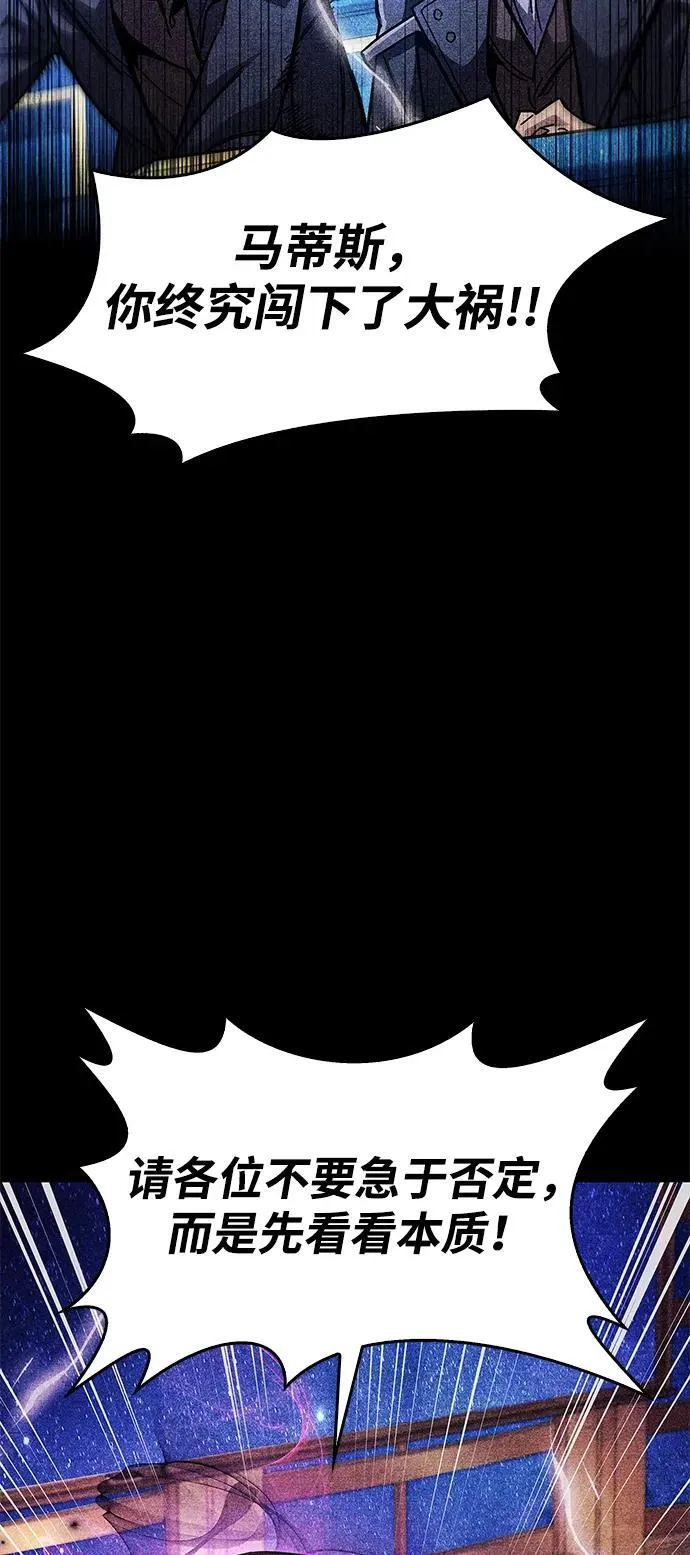 第36话 第36页