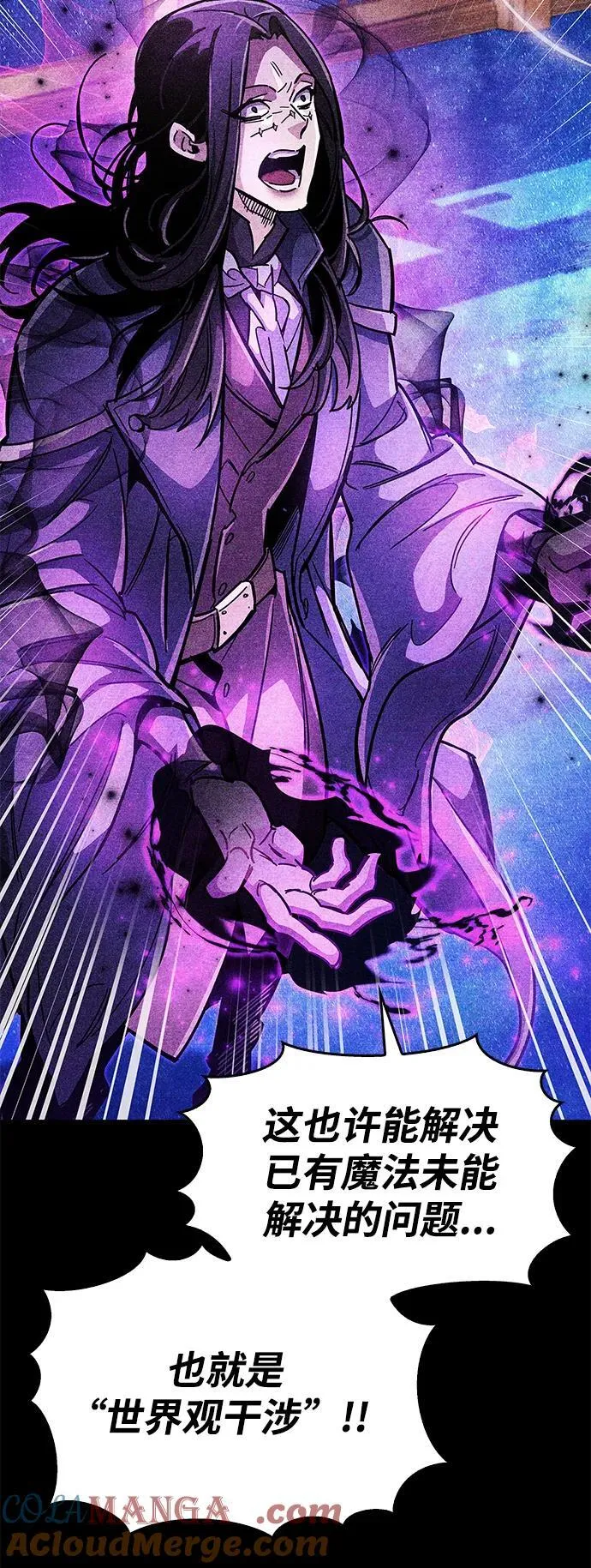 第36话 第37页