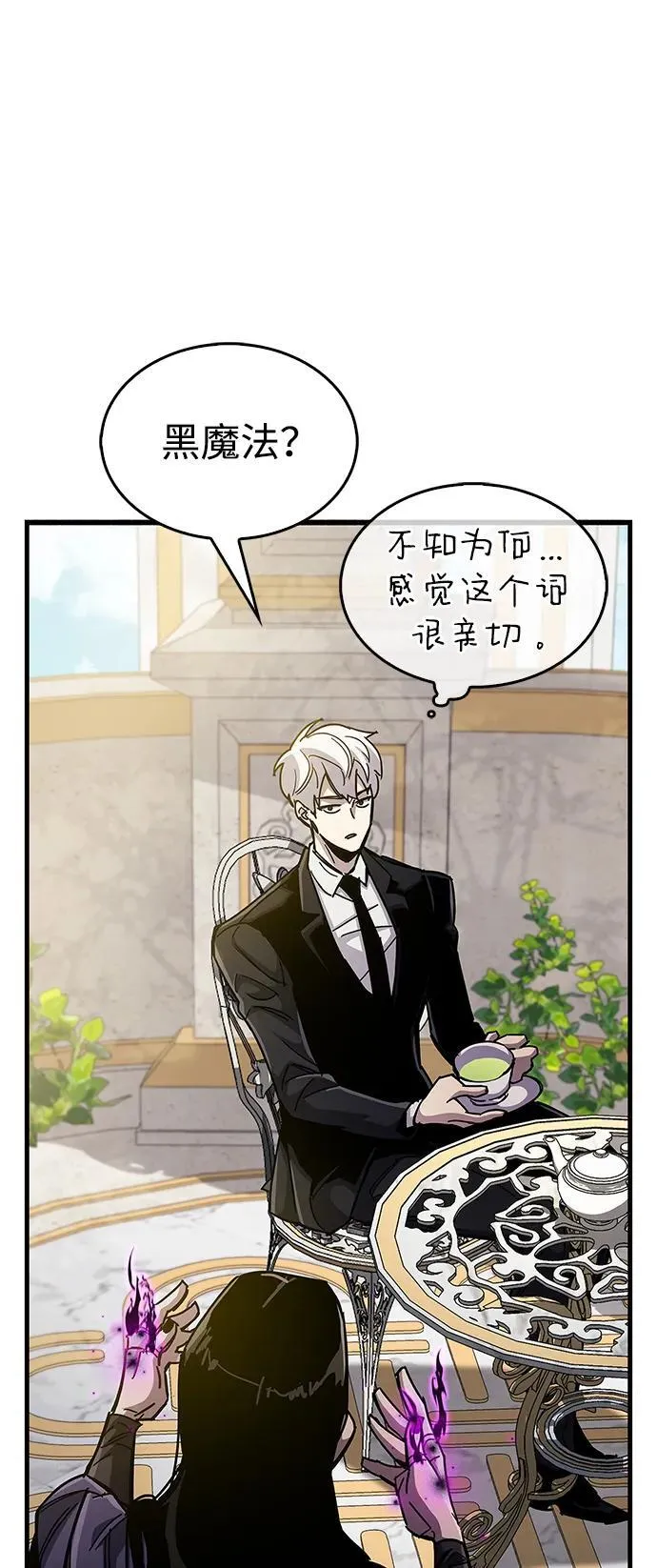 第36话 第59页