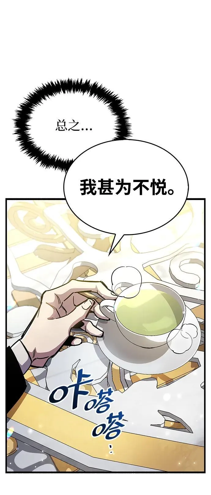 第36话 第71页