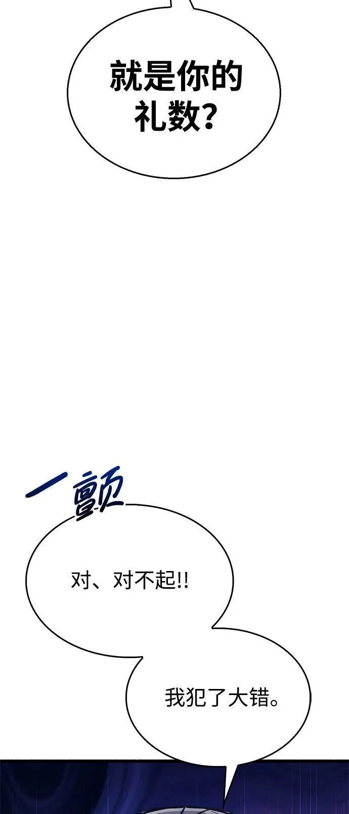 第36话 第74页