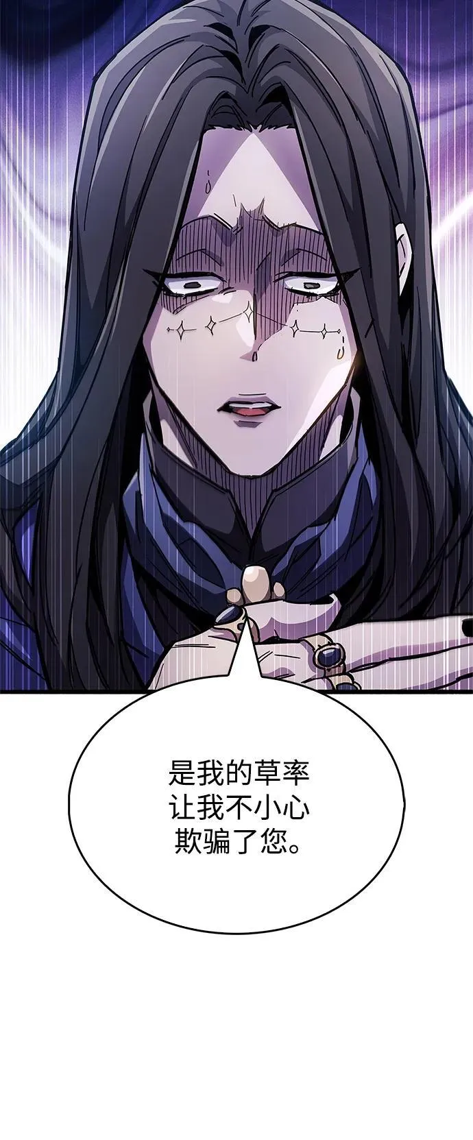 第36话 第75页
