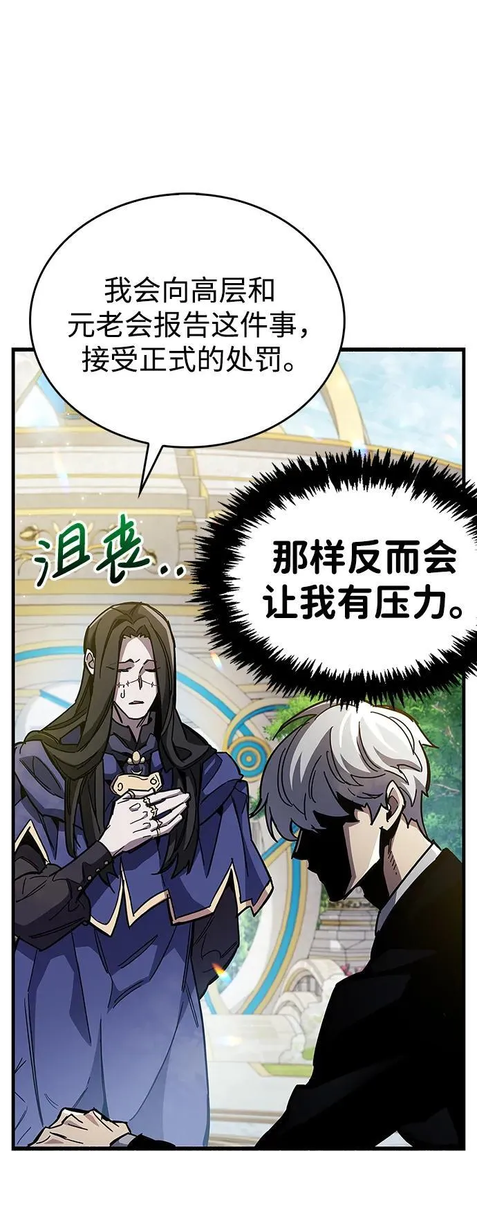 第36话 第76页