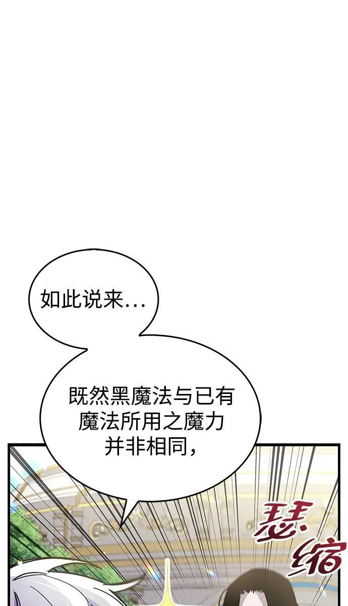 第36话 第82页