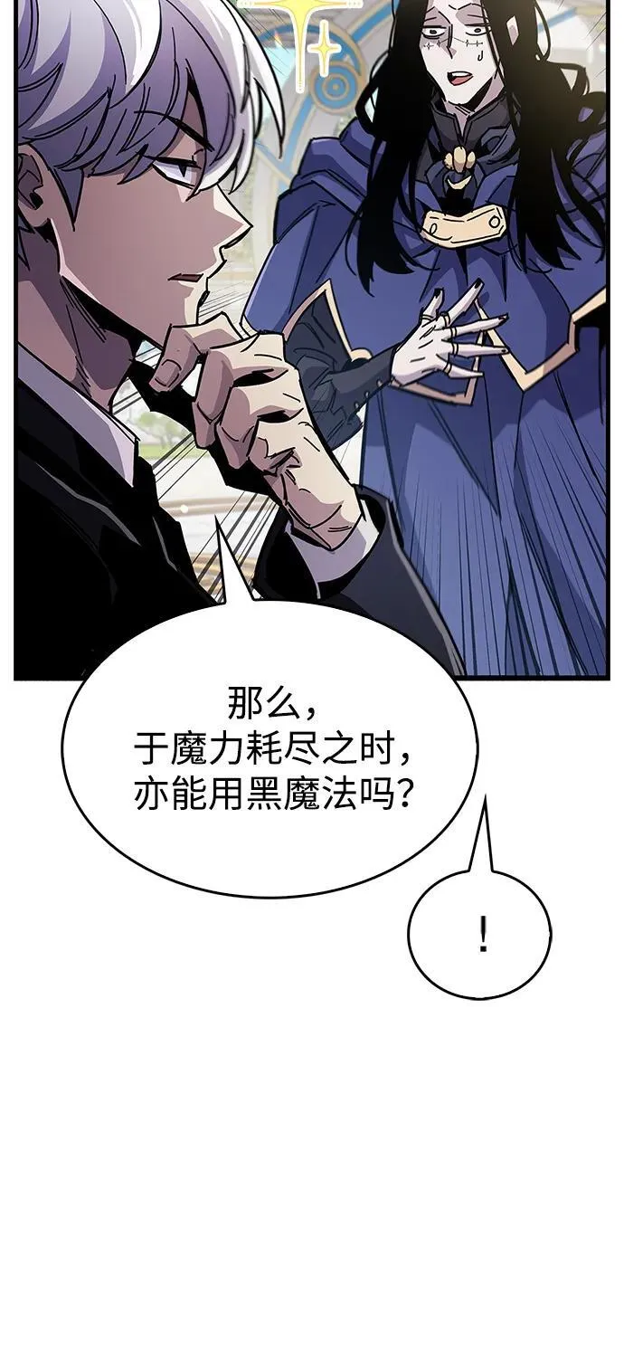 第36话 第83页