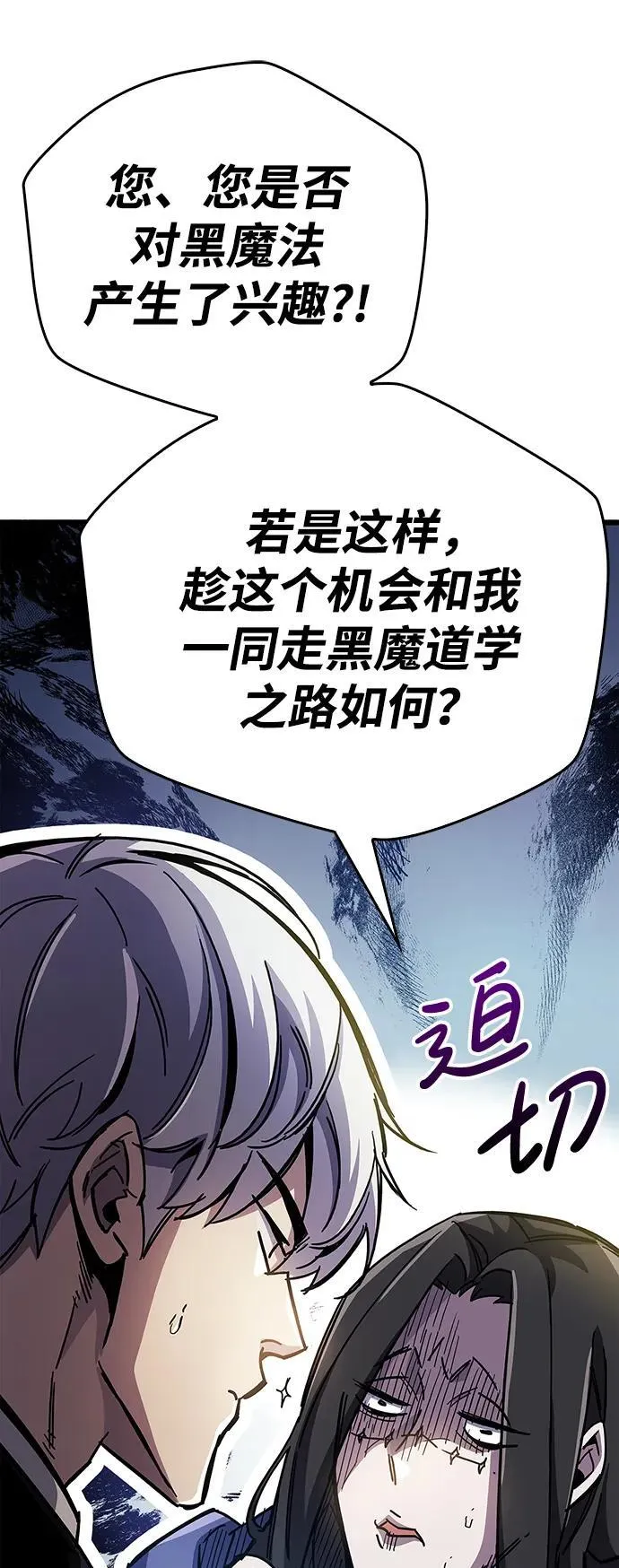 第36话 第84页