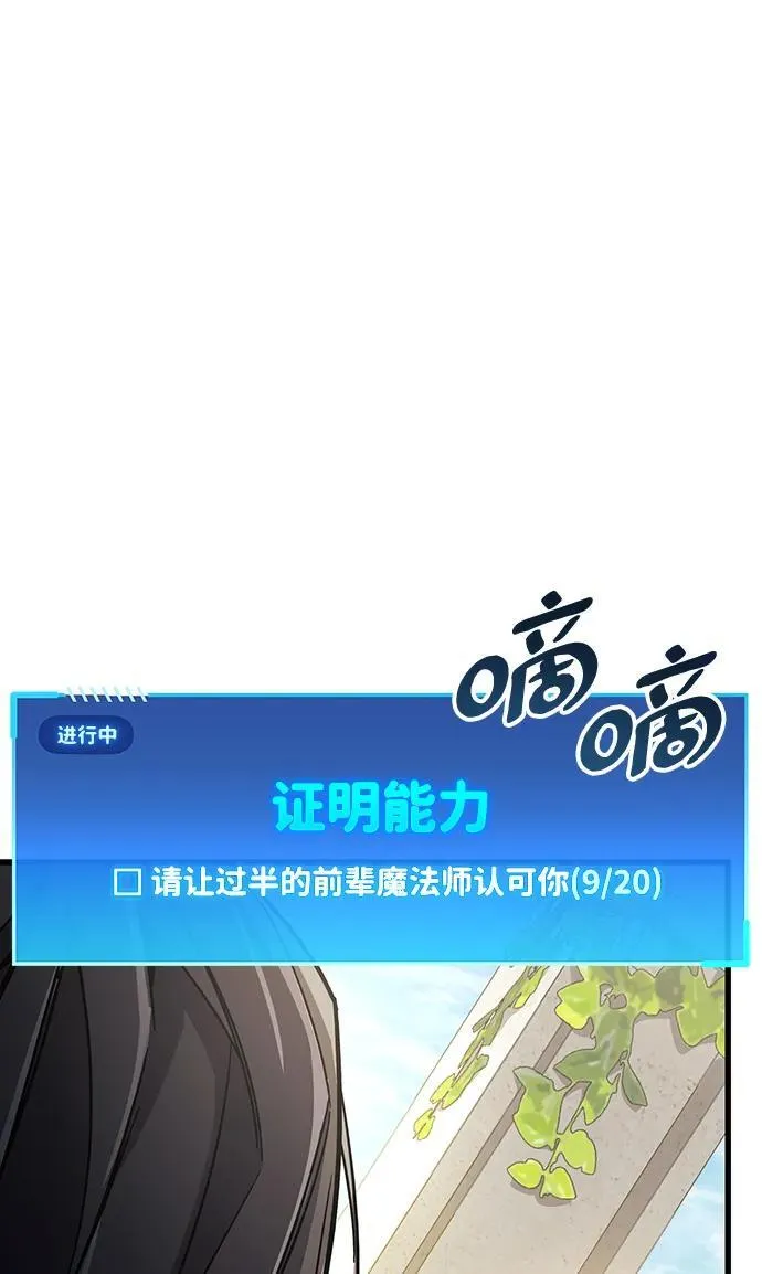 第36话 第86页