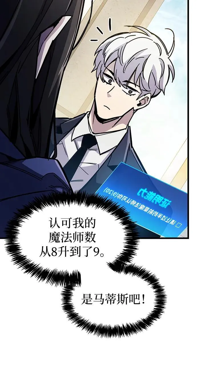 第36话 第87页