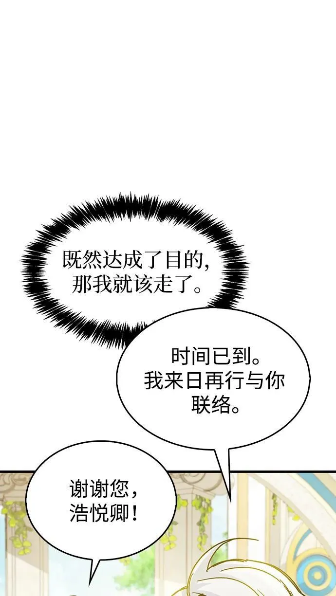 第36话 第88页