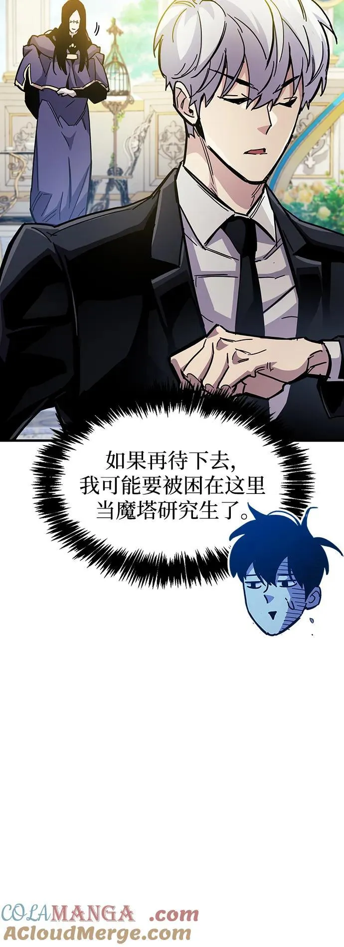 第36话 第89页