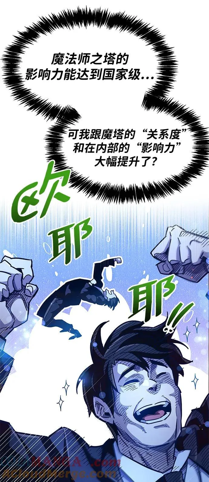 第36话 第97页