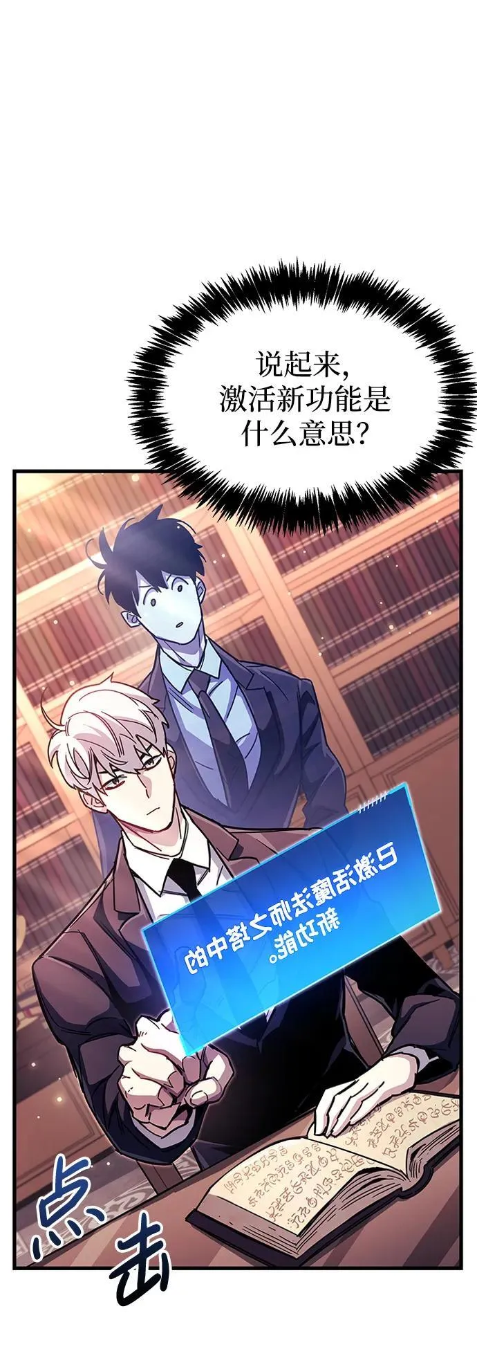 第36话 第100页