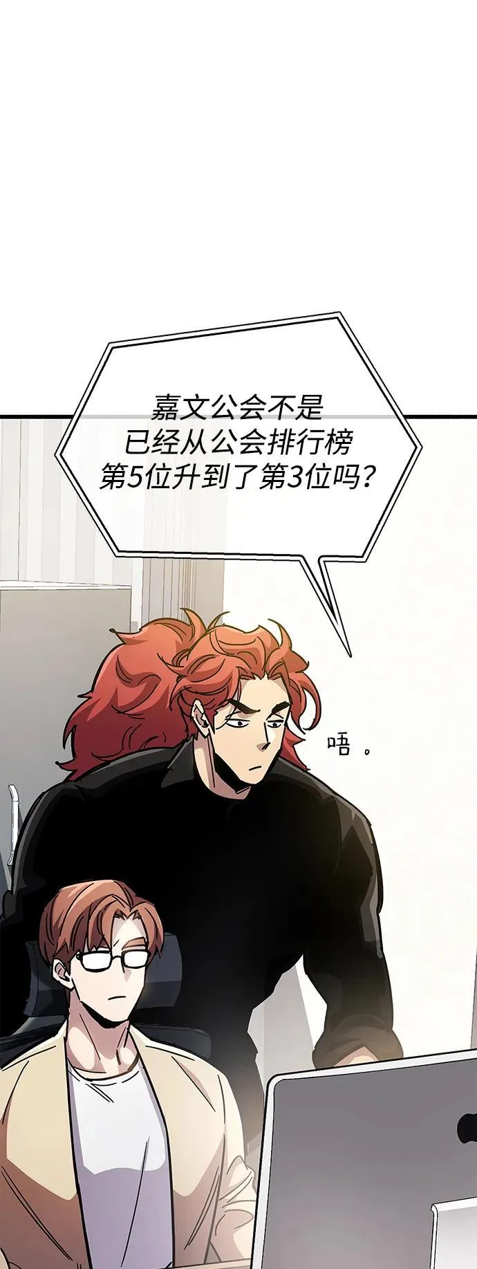 第36话 第106页