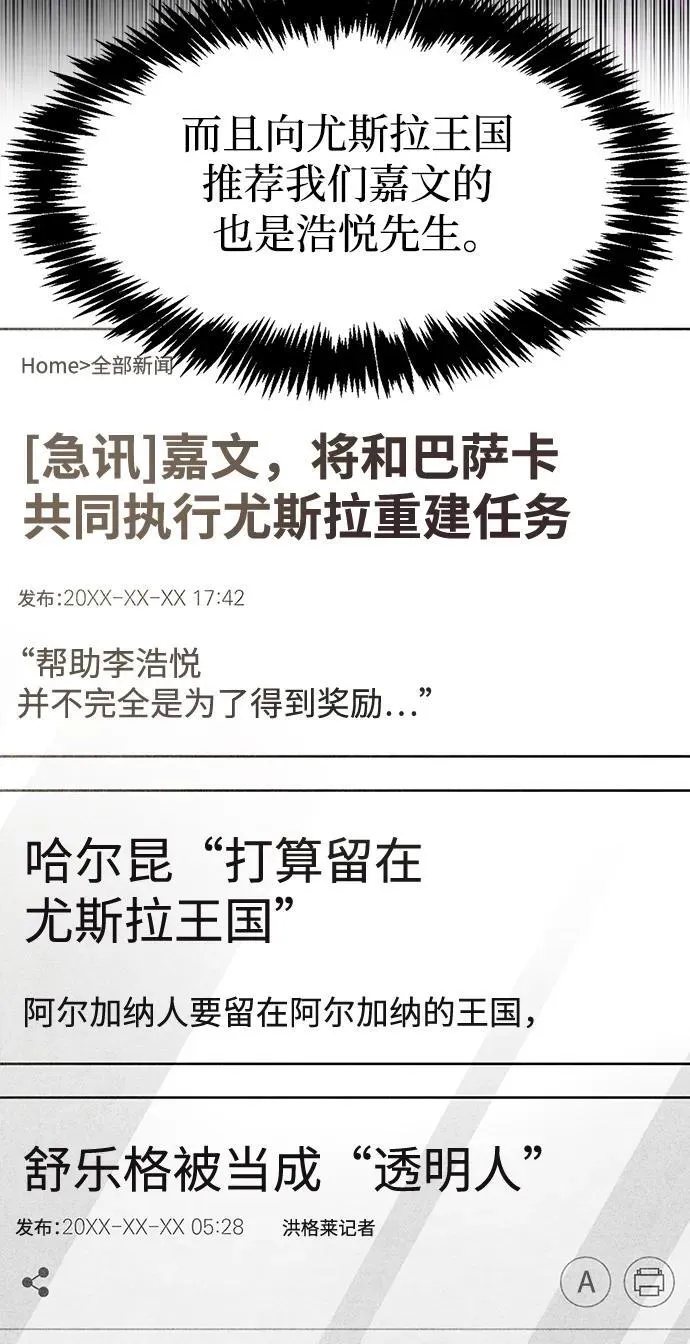 第36话 第112页