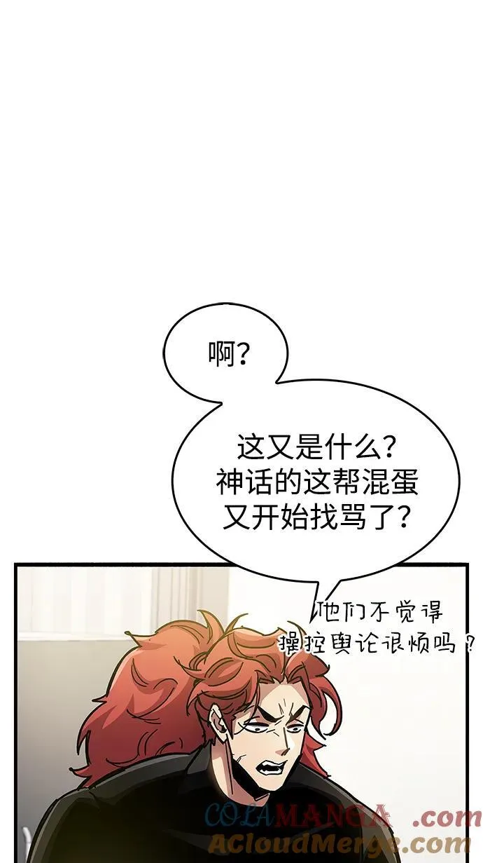 第36话 第117页