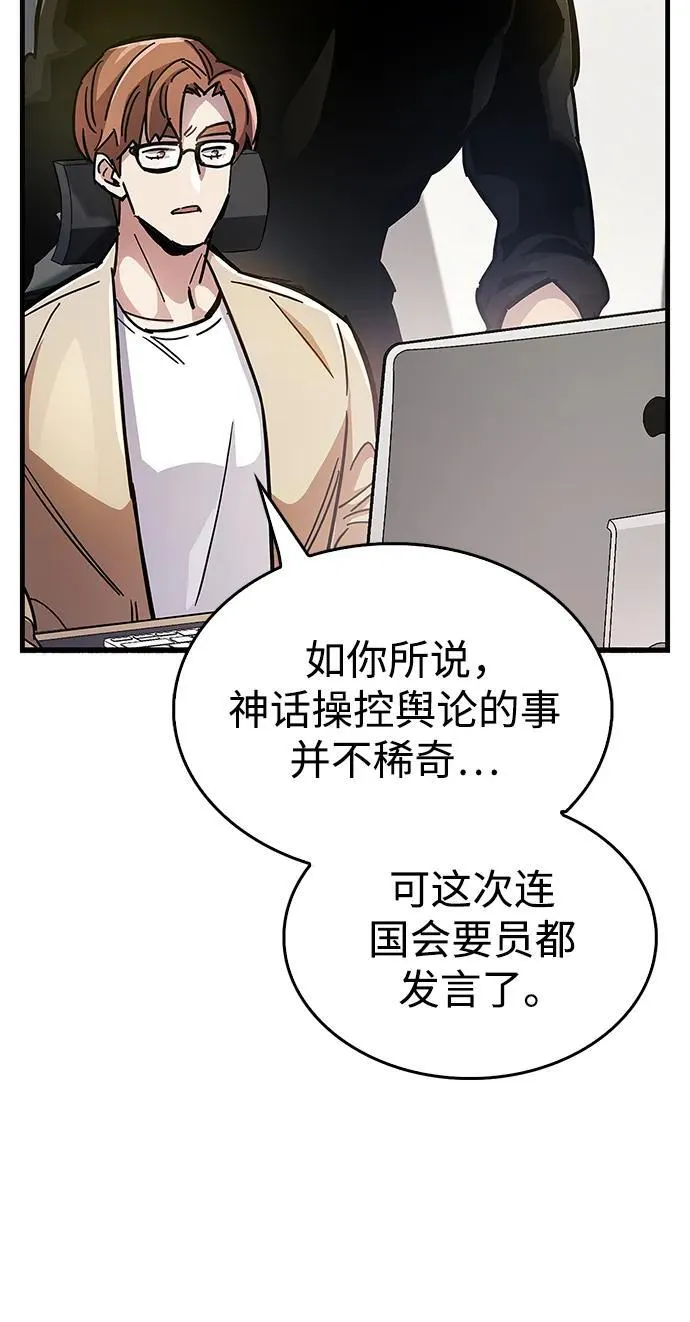第36话 第118页