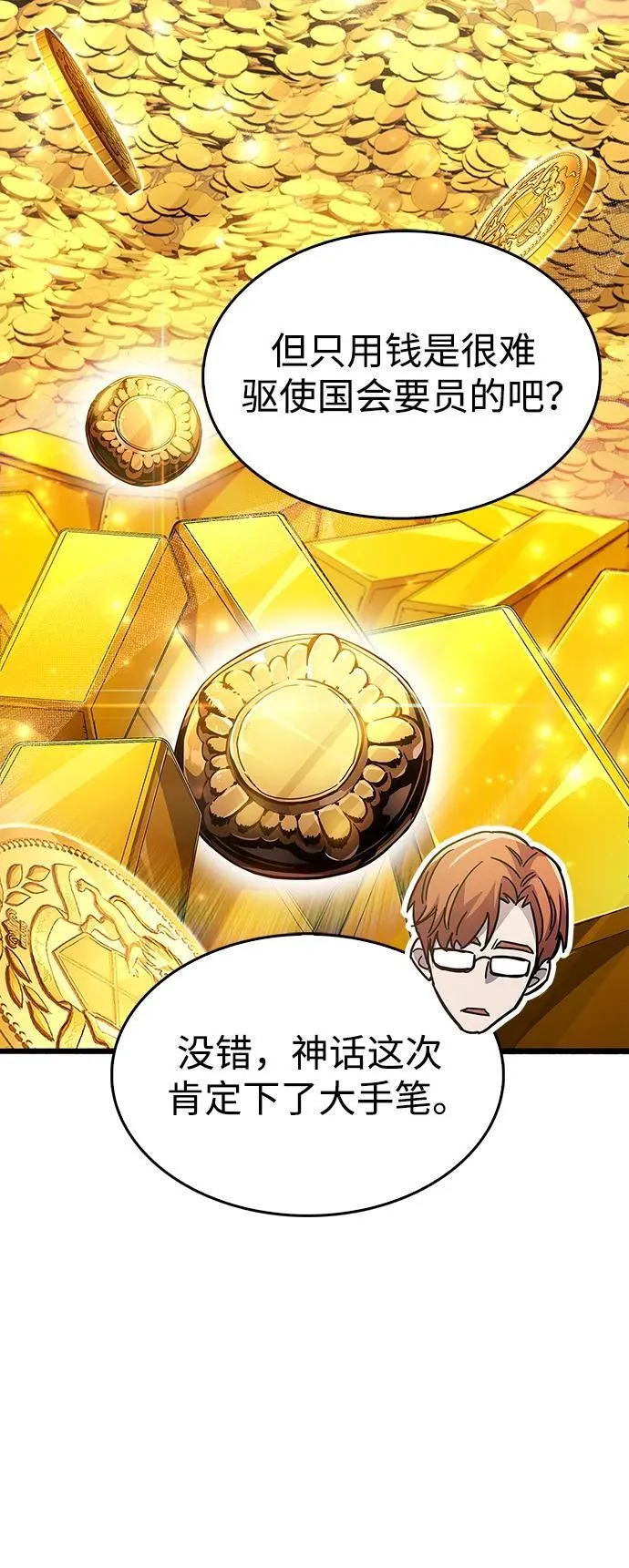 第36话 第120页