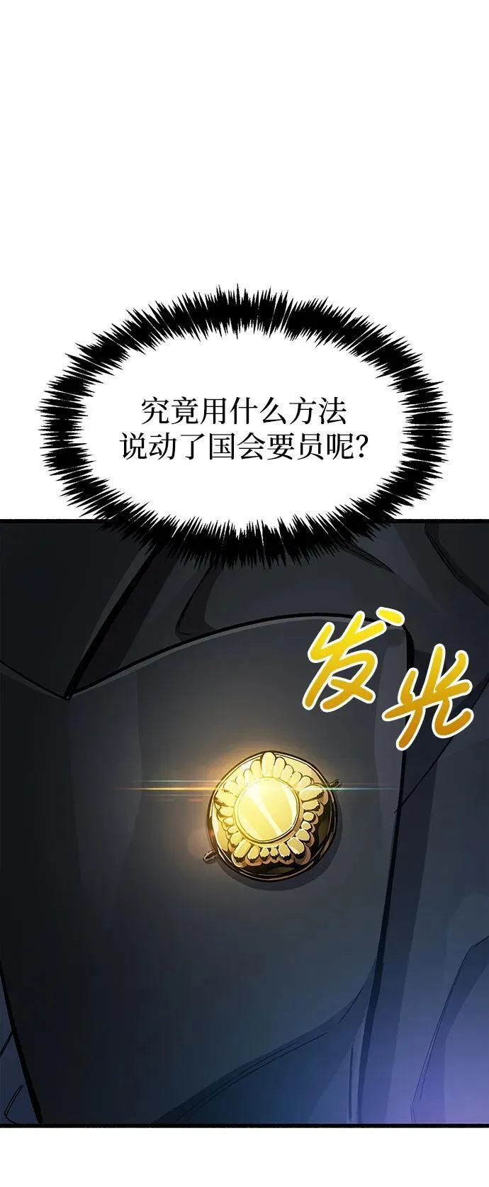 第36话 第122页