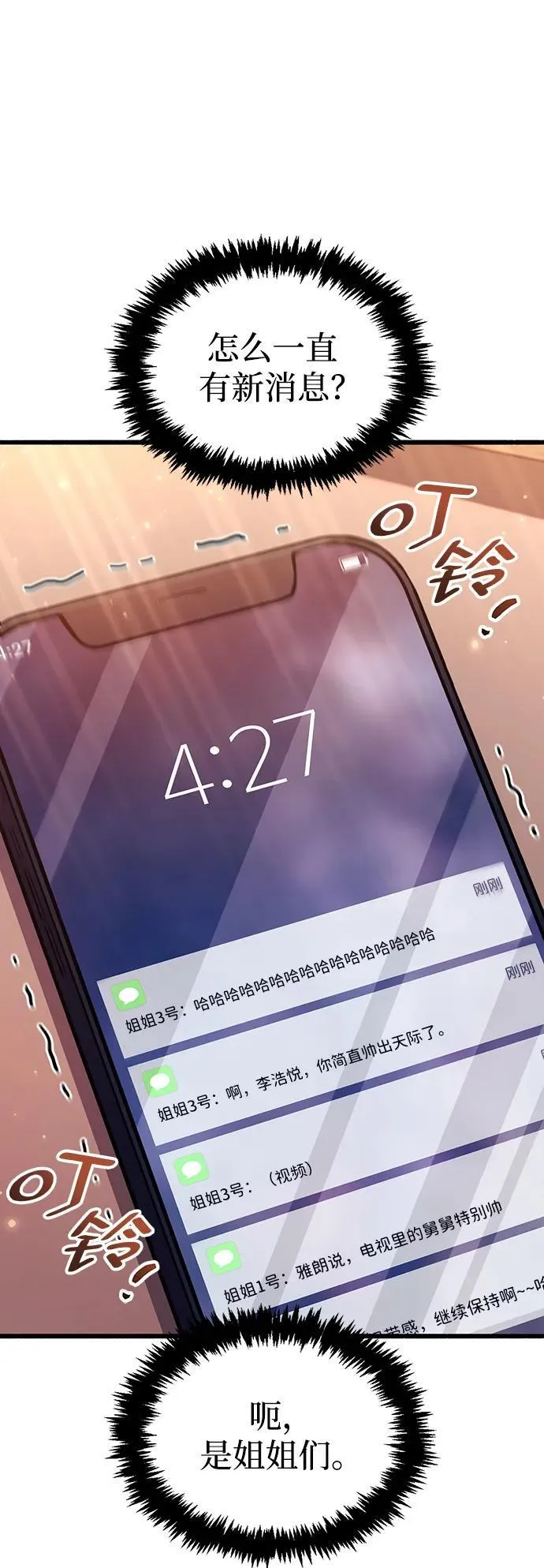 第37话 第6页